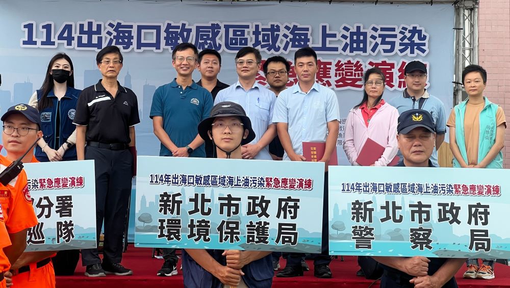 《圖說》許銘志主任秘書〈後排左三〉與「114年出海口敏感區域海上油污染緊急應變演練」單位合影。〈環保局提供〉