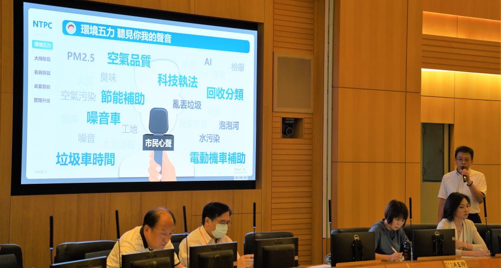 《圖說》程大維局長在報告中表示，環保局近年來運用環保五力全方位推動各項環保政策，實現市民有感的環保成果，將以智能管理再升級原則，在乾淨力部分，提升智能客服功能，使為民服務再升級。〈環保局提〉