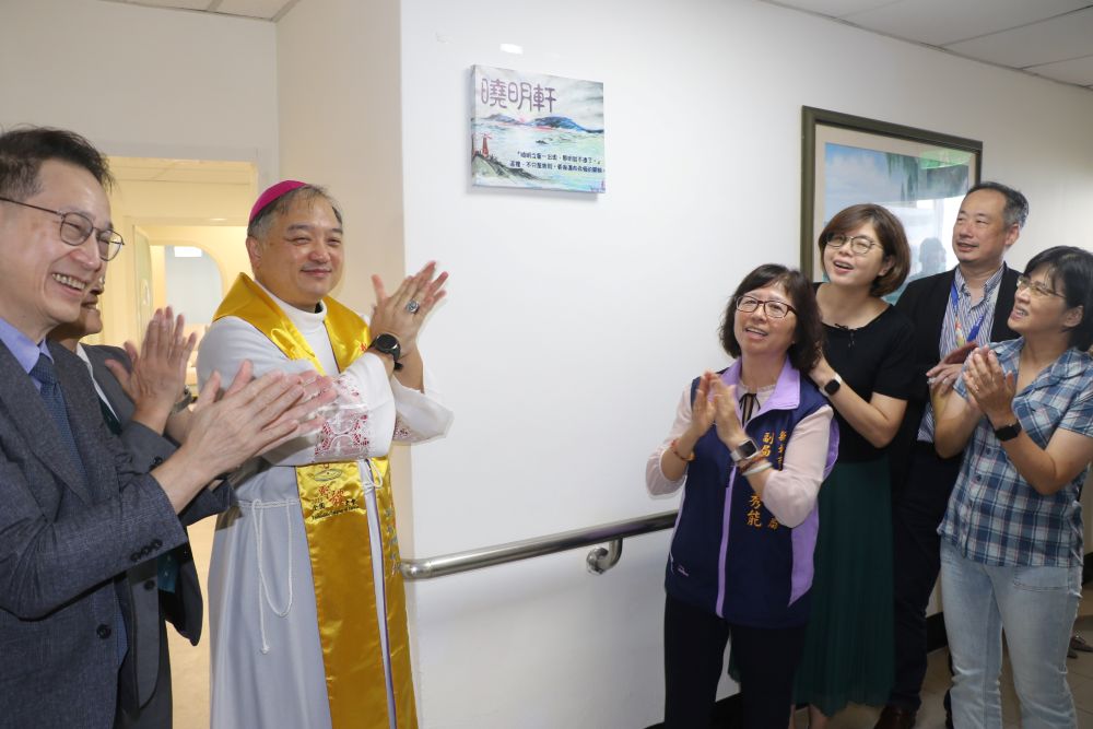 《圖說》全國首創身障機構設立安寧病房 愛維養護中心「曉明軒」在天主教台北總教區輔理主教趙永吉神父（左2）和新北市社會局副局長許秀能（右4）等人的揭牌下 正式啟用。〈社會局提供〉