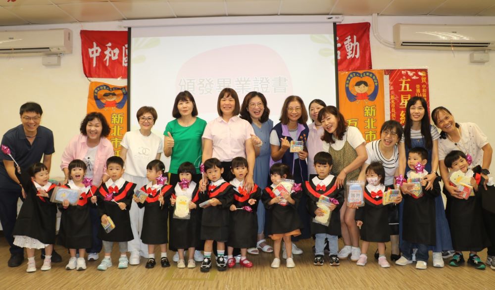 《圖說》新北市居家托育互助發展協會舉辦首屆聯合畢典。〈社會局提供〉