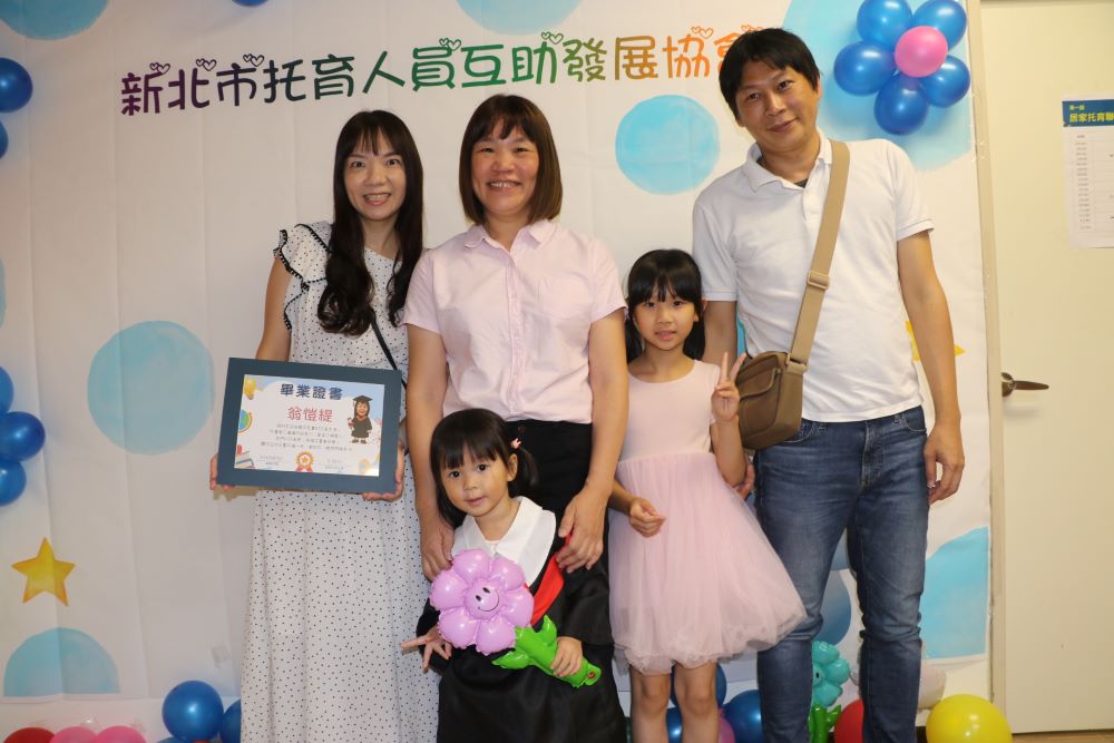 《圖說》居家托育人員小玲老師（左2）6年來照顧陳景怡2個小孩  彼此建立緊密的保親關係。〈社會局提供〉