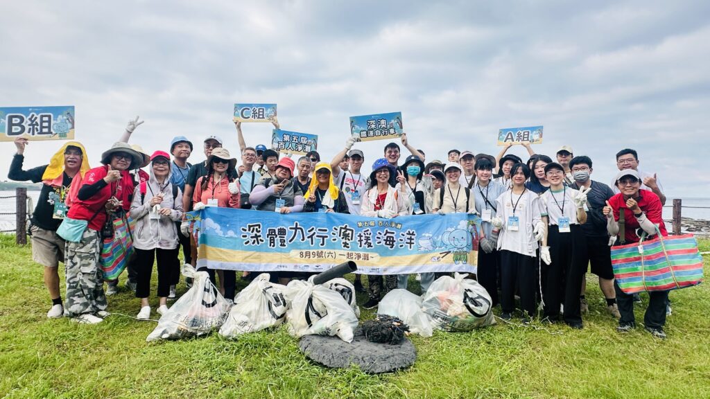 第5屆「深」體力行「澳」援海洋百人淨灘活動熱情展開，參與民眾齊聚深澳海岸，以行動守護海洋環境