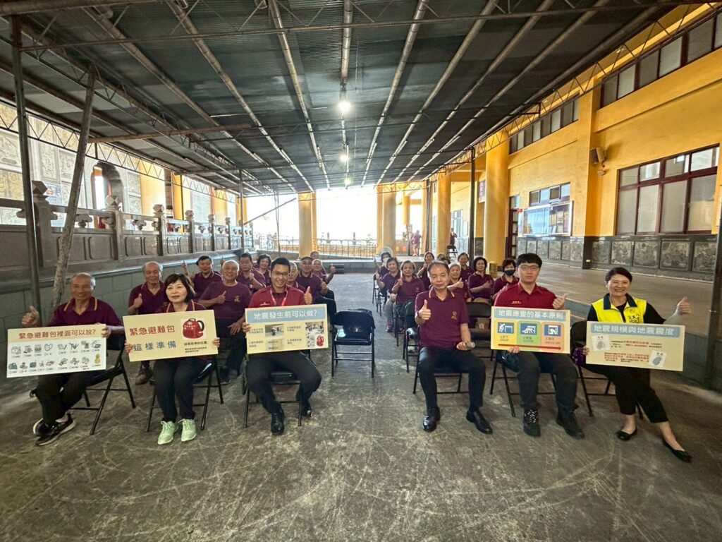 紫皇天乙真慶宮地震防災宣導