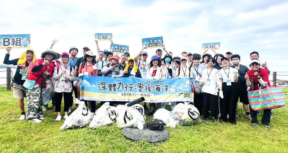 《圖說》第5屆「深」體力行「澳」援海洋百人淨灘活動熱情展開，參與民眾齊聚深澳海岸，以行動守護海洋環境。〈觀旅局提供〉