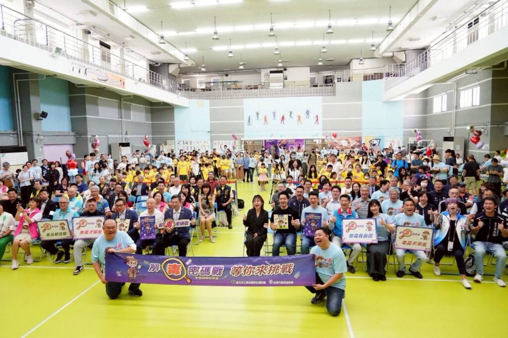 「解毒密碼戰」闖關活動