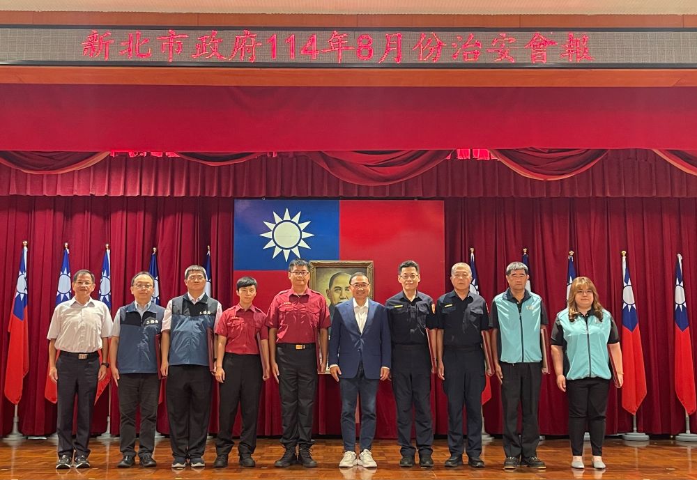 治安汙染源零容忍 侯友宜表揚專案有功人員 3 《圖說》新北市114年8月份治安會報授獎人員合影。〈警察局提供〉
