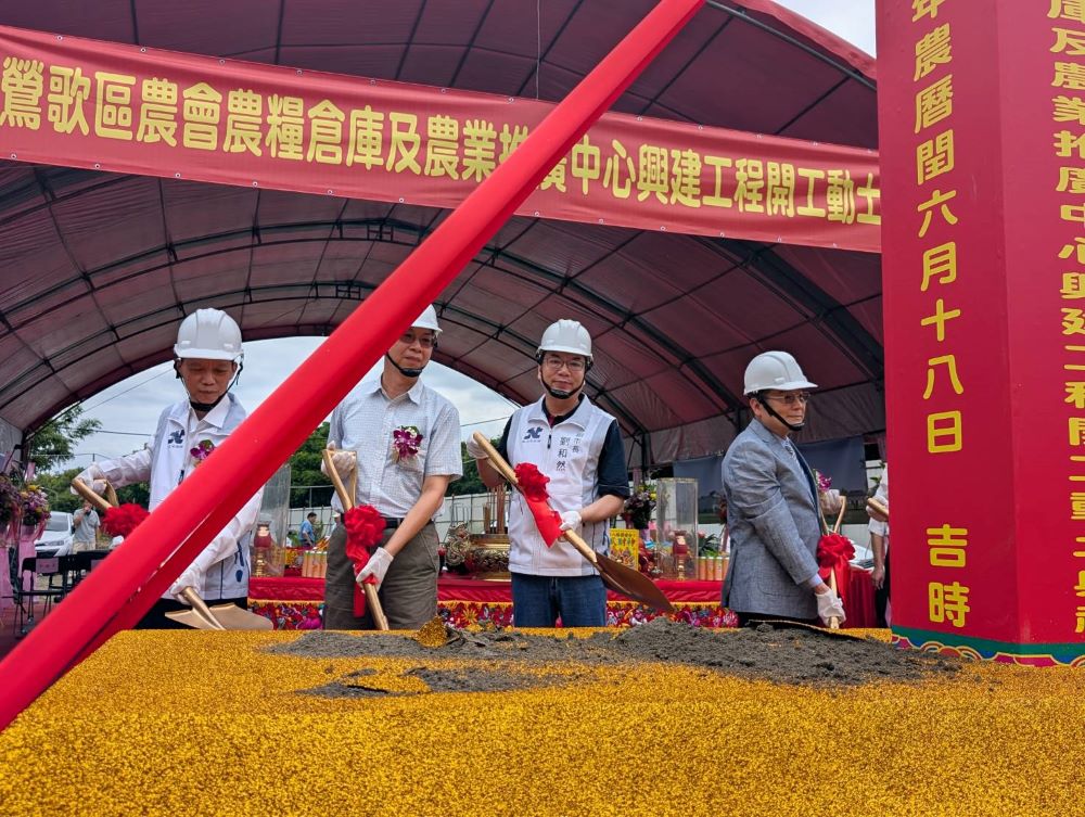 鶯歌農會農糧倉庫及農業推廣中心開工 斥資逾1億明年底完工 2 《圖說》副市長劉和然今日出席鶯歌區農會農糧倉庫及農業推廣中心開工典禮。〈農業局提供〉