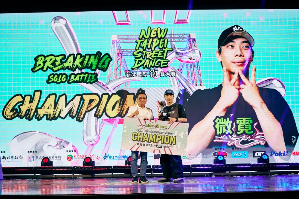 2025新北國際街舞大賽冠軍出爐! 9月前進韓國對決 2 《圖說》霹靂舞一對一冠軍 微霓。〈青年局提供〉