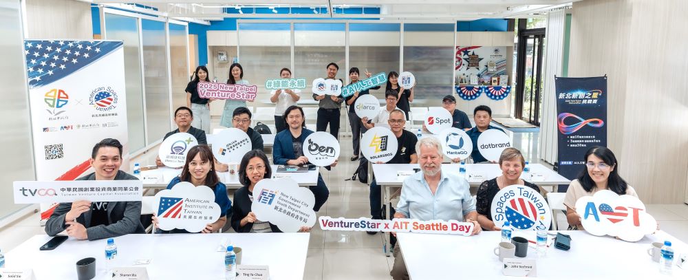 《圖說》新北市青年局率領8組VentureStar參賽團隊與西雅圖創投進行深度互動。〈青年局提供〉