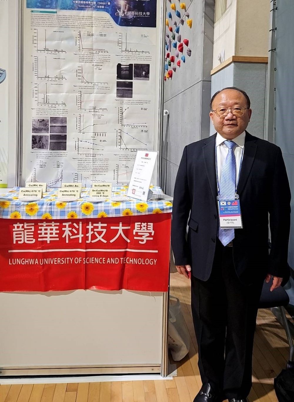 《圖說》林宗新以《銅合金基薄膜及其在半導體製造製程的應用》獲獎，展現研發實力。〈龍華科大提供〉