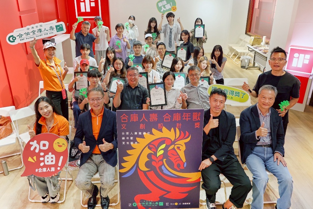 ▲合庫人壽陶瓷比賽頒獎典禮。(圖/合庫人壽提供)