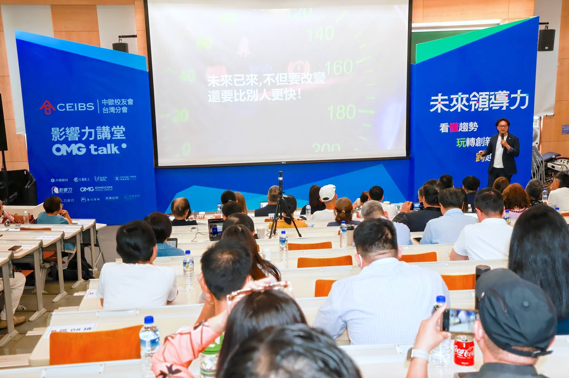 「未來領導力」如何看懂趨勢、玩轉創新、跨越世代?《影響力講堂 x OMG talk》吸引超過百位CEO熱烈參與 | 索引新聞 INDEX News 「未來領導力」如何看懂趨勢、玩轉創新、跨越世代?《影響力講堂 x OMG talk》吸引超過百位CEO熱烈參與 | 索引新聞 INDEX News