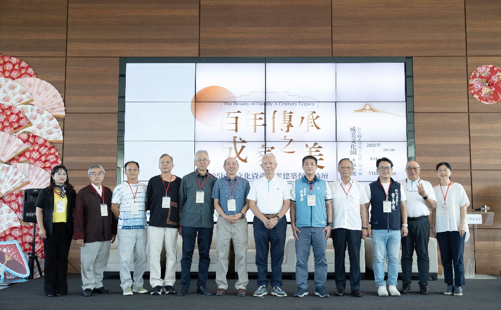 成美公堂140週年:文資論壇齊聚產官學民 共探保存新契機 1 ▲頂新和德文教基金會於9月13日在彰化永靖成美文化園舉辦「百年傳承 成家之美─2025民間文化資產與老建築保存論壇」。(圖/頂新和德文教基金會提供)