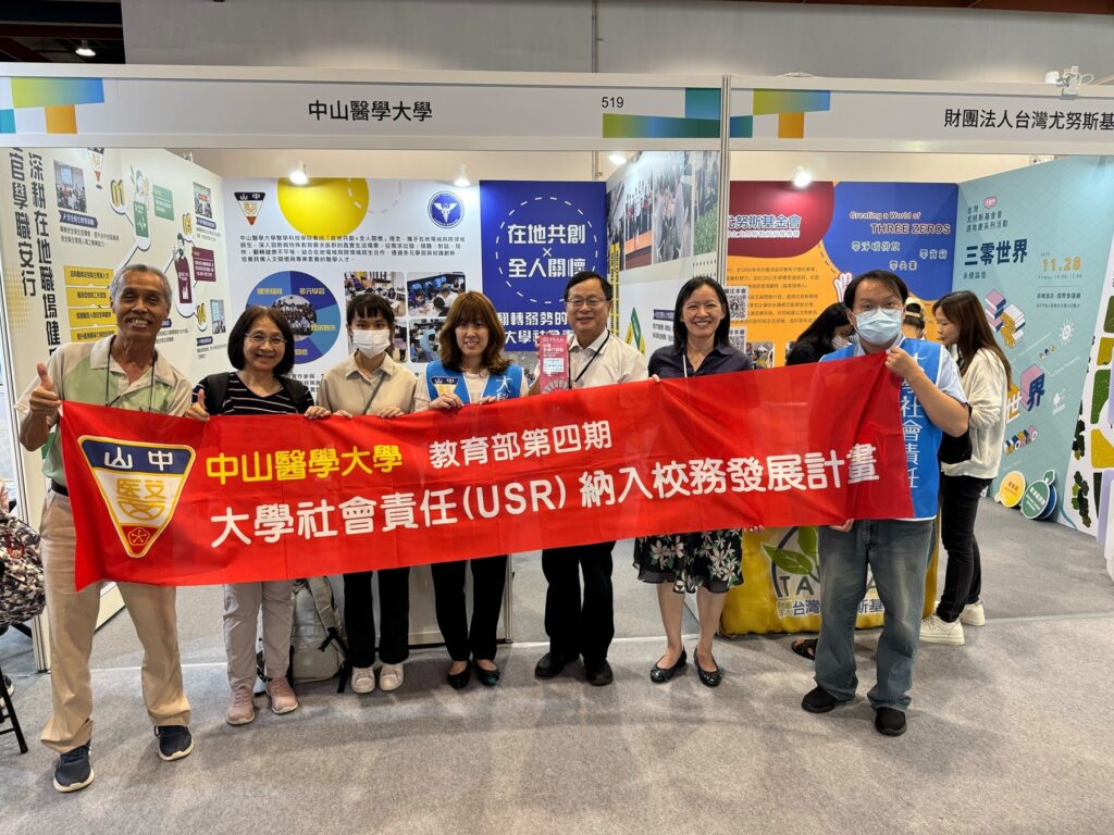 02 %E4%B8%AD%E5%B1%B1%E9%86%AB%E5%A4%A7%E5%8F%83%E5%8A%A02025%E4%BA%9E%E5%A4%AA%E6%B0%B8%E7%BA%8C%E5%8D%9A%E8%A6%BD%E6%9C%83%E5%B1%95%E7%8F%BEUSR%E6%88%90%E6%9E%9C%EF%BC%8C%E5%B8%AB%E7%94%9F%E5%9C%98%E9%9A%8A%E6%96%BC%E5%B1%95%E5%A0%B4%E5%90%88%E5%BD%B1%E3%80%82