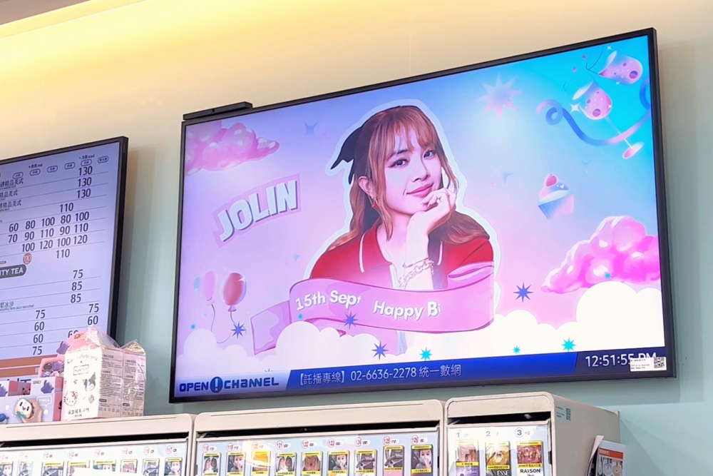 ▲全台7-11含離島。(圖/蔡依林國際歌友會提供)