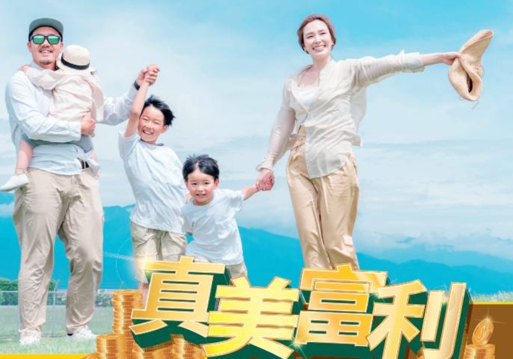 合作金庫人壽推出「真美富利美元利率變動型終身壽險–定期給付型」結合安心守護計劃 打造全方位保障 1 ▲(圖/合作金庫人壽提供)