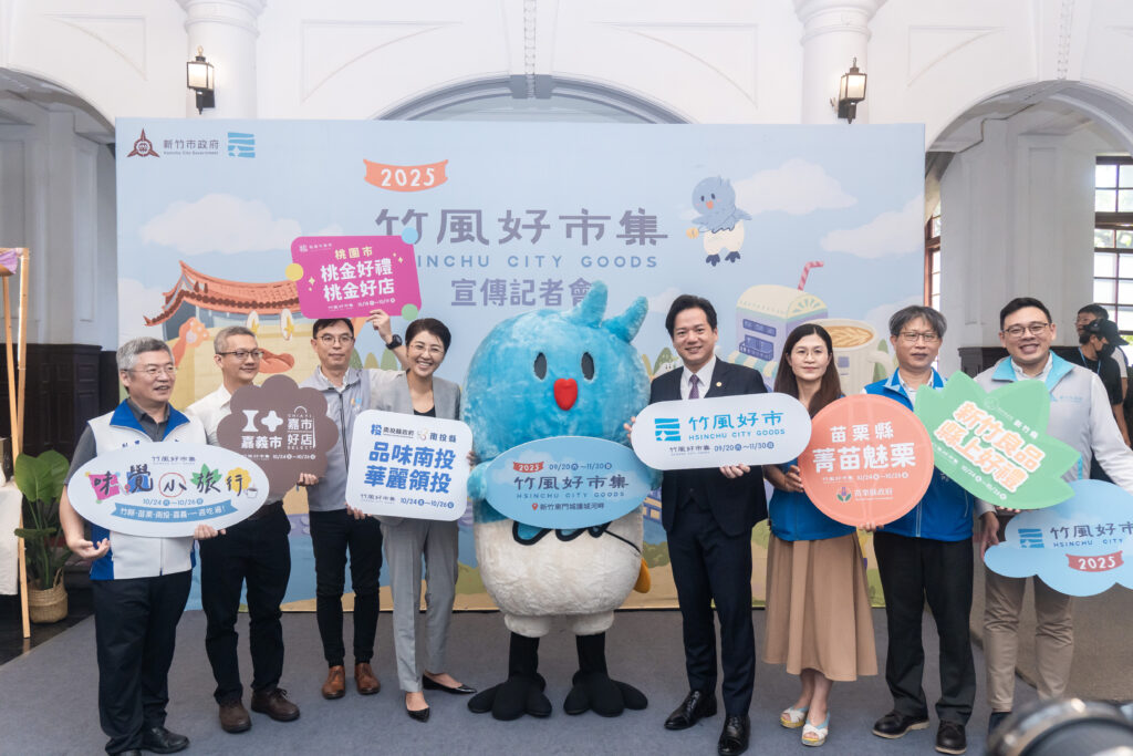「竹風好市集」9/20登場!竹市攜手5縣市、逾500品牌,連11週推動「雙城計畫」 1 11409101
