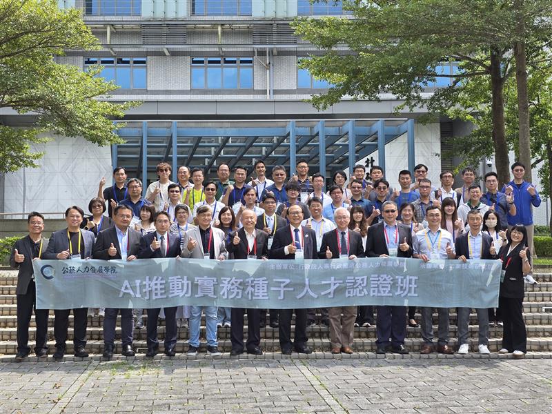 人事行政總處攜手工研院 打造AI政府領航人才生態系 1 11409171