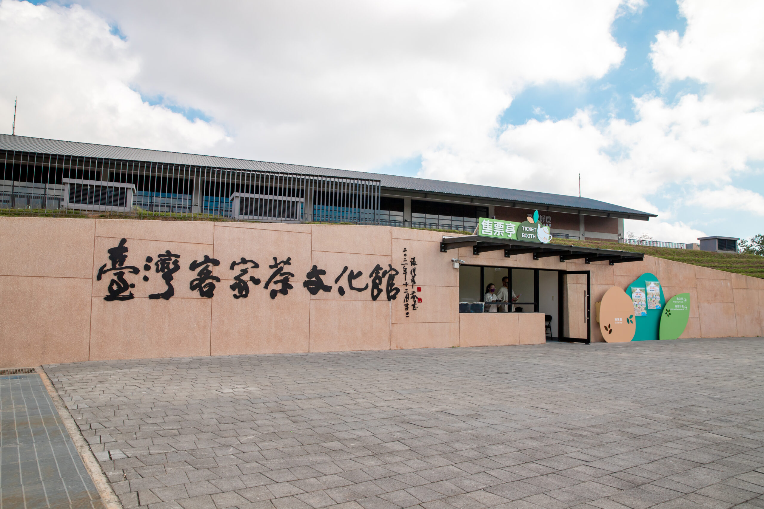 桃園中秋亮點!臺灣客家茶文化館「六國茶香+品茶課程」變身最潮親子旅遊新選擇 3 1757559959268 scaled