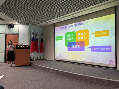 核能安全委員會辦理 公益揭弊者保護法說明會 強化廉政倫理與知能 2 1758002010116