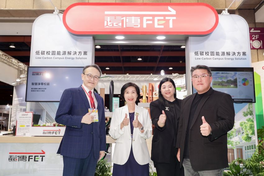 亞太永續博覽會 龍華科大攜手遠傳展現淨零成果 2 《圖說》第三屆亞太永續博覽會盛大登場,成為亞太地區永續發展的矚目焦點。龍華科大與遠傳電信攜手展出,展現智慧校園的創新能量。(龍華科大提供)