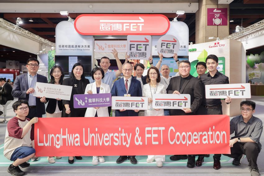 亞太永續博覽會 龍華科大攜手遠傳展現淨零成果 3 《圖說》龍華科技大學與遠傳電信於亞太永續博覽會合影,共同見證跨界合作推動永續的決心與成果。(龍華科大提供)