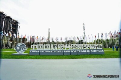 圖片來源中國國際服務貿易交易會官方圖冊