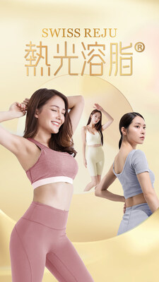 SWISS REJU熱光溶脂®好評如潮，全新人工智能結合「美容+大健康管理」，500kHZ黃金養生頻率，再次蟬聯香港01大獎最高榮耀。