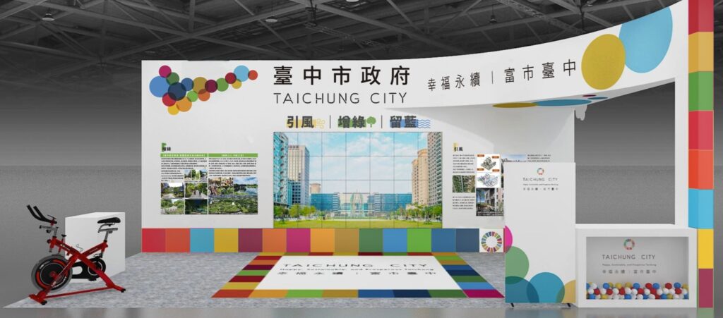 亞太永續博覽會911登場 中市府以實績展現永續治理成果 1 S 20447270
