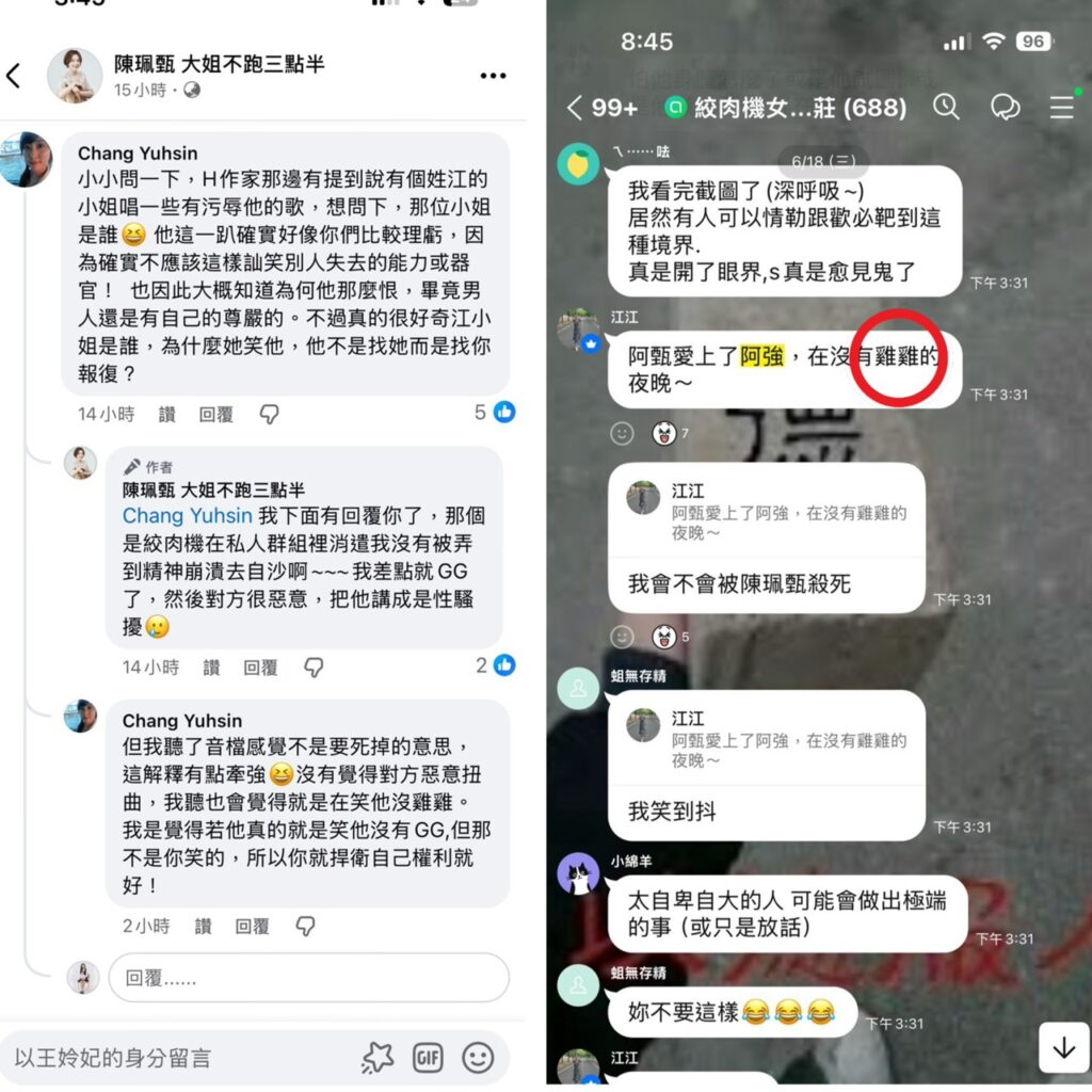 作家H遭網路性騷擾霸凌 文策院講師陳珮甄遭革職 2 S 222732322
