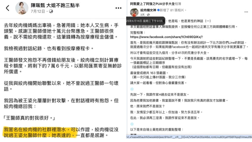 作家H遭網路性騷擾霸凌 文策院講師陳珮甄遭革職 3 S 222732323