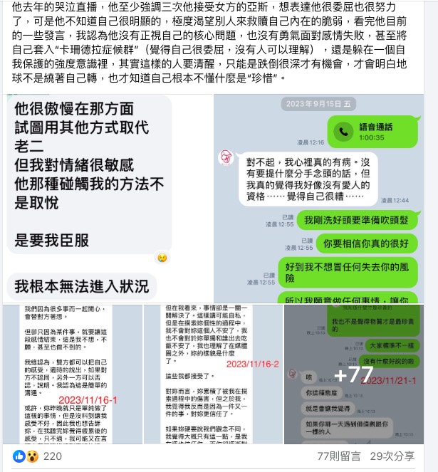 作家H遭網路性騷擾霸凌 文策院講師陳珮甄遭革職 4 S 222732324