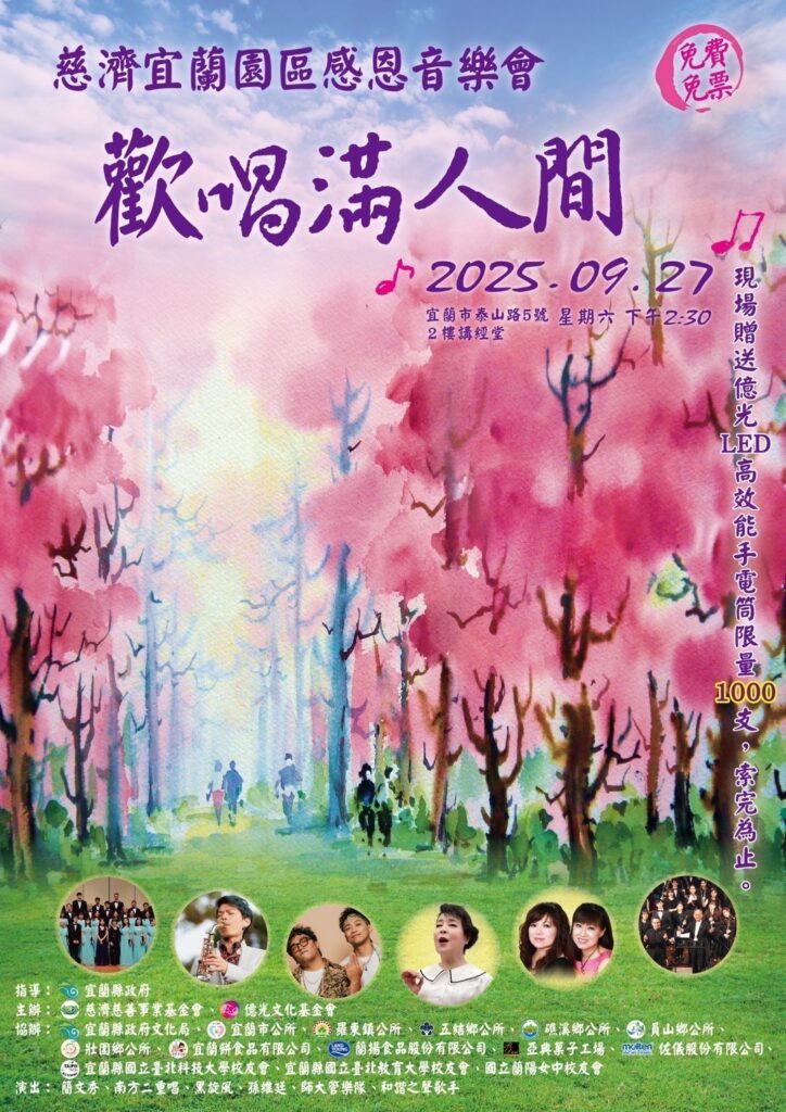 簡文秀返鄉獻唱 「歡唱滿人間」音樂會中秋宜蘭登場 2 S 30507125 0