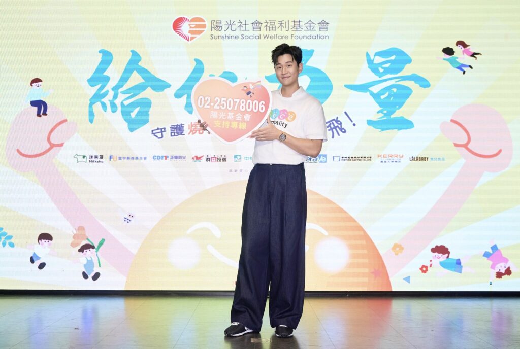 給他力量勇敢飛!陽光基金會攜手周興哲守護燒傷顏損兒 陽光基金會籲捐款支持燒傷顏損兒身心重建服務計畫 3 %E4%B8%8B%E5%8D%885.03 2025 9 17%E7%9A%84%E5%BD%B1%E5%83%8F 3