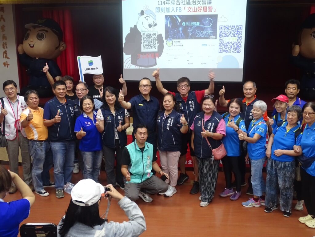 文一警結合LINE Bank 舉辦社區治安暨校安座談 反毒識詐 警民和諧交流 5 %E4%BA%94 2