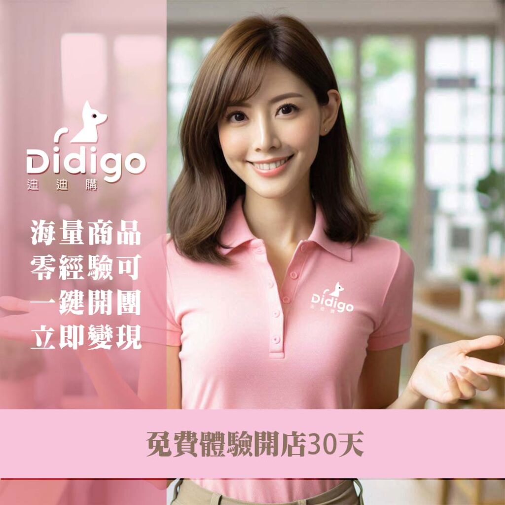 Didigo.app 攜手 DGZ ASIA 與奧達傳媒 打造跨境直播基地 iPhone 17 Pro 限量首賣引爆熱潮 2 %E5%9C%98%E4%B8%BB%E9%AB%94%E9%A9%973