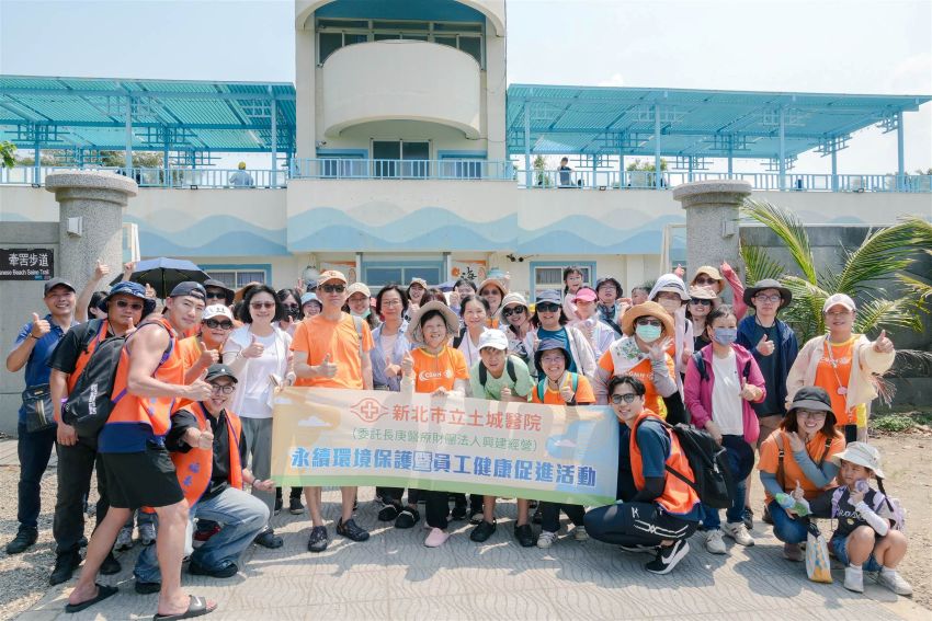 《圖說》土城醫院實踐ESG願景，百人齊力牽罟淨灘守護海洋。〈土城醫院提供〉