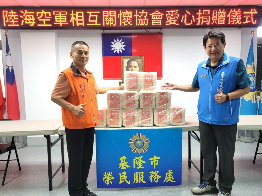 嘉惠基隆榮民眷 陸海空軍相互關懷協會捐贈遺孤金及秋節物資 1 《圖說》李明聰理事長(左)愛心物資捐贈,由基隆榮服處李復鄉副處長(右)代表受贈。〈基隆榮服處提供〉