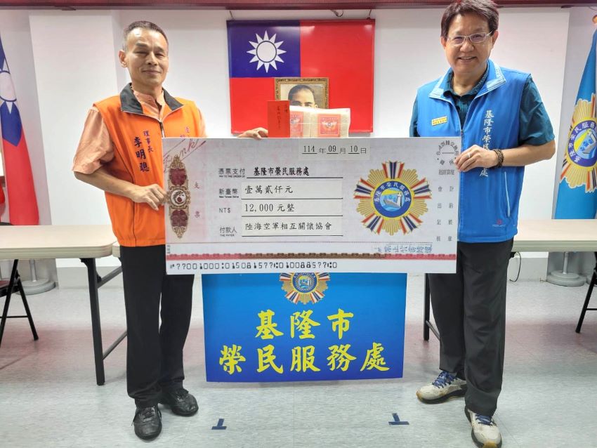 嘉惠基隆榮民眷 陸海空軍相互關懷協會捐贈遺孤金及秋節物資 3 《圖說》李明聰捐贈遺孤認養金,由李復鄉副處長代表受贈。〈基隆榮服處提供〉