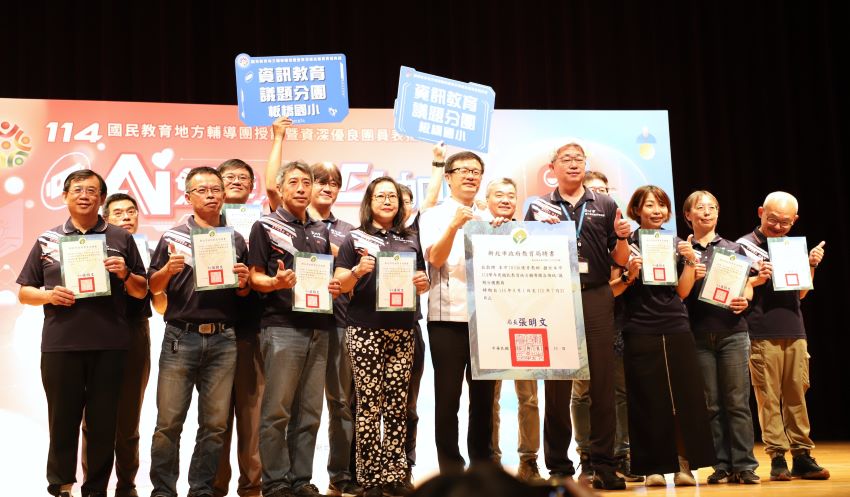 《圖說》板橋國小華志仁校長領軍的「國小資訊議題分團」。〈教育局提供〉