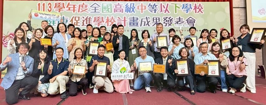 《圖說》新北市推動健康促進學校獲獎數全國第一。〈教育局提供〉