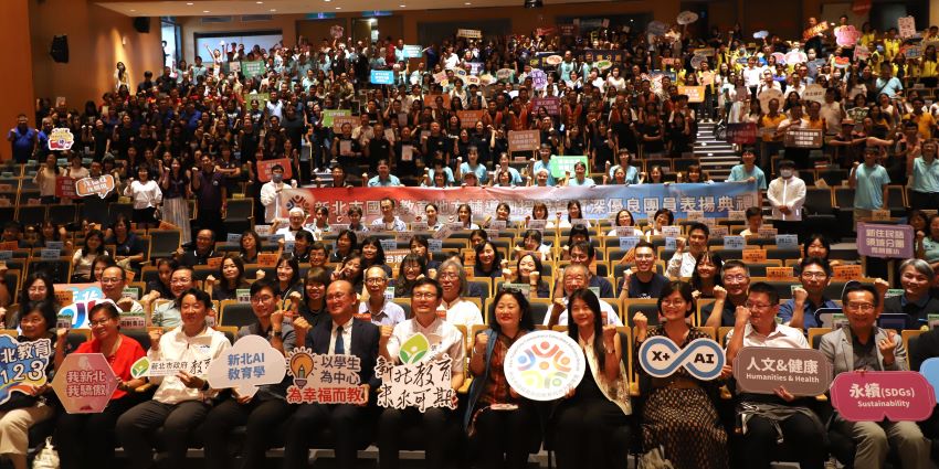《圖說》全國規模最大的國教輔導團授證典禮今（19）日在新北市府盛大舉行，現場逾1,200名教師齊。〈教育局提供〉