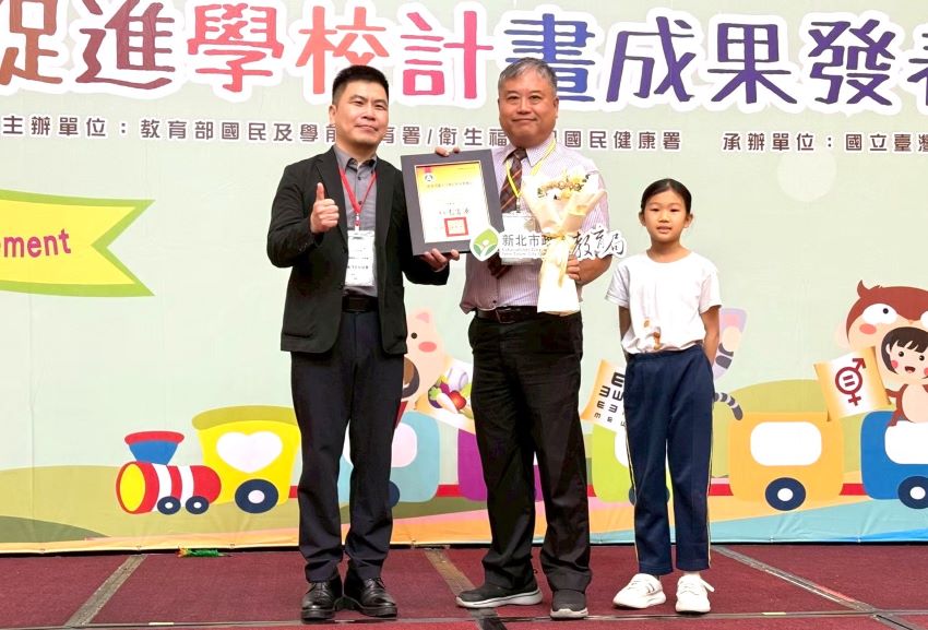 《圖說》八里國小陳木琳校長榮獲輔導委員奉獻獎。〈教育局提供〉