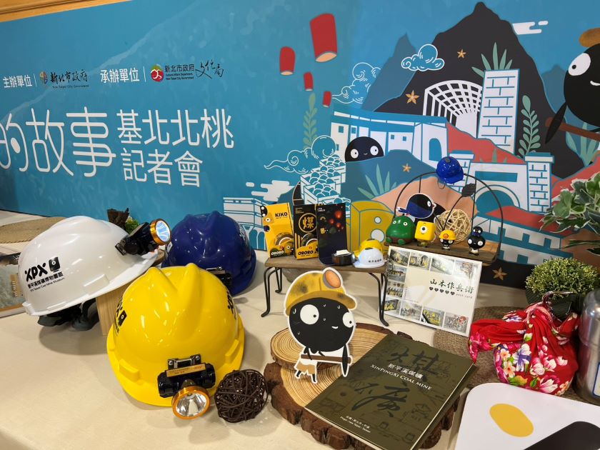 《圖說》新北市「煤說過的故事」系列活動記者會現場展品二。〈記者葉柏成攝〉