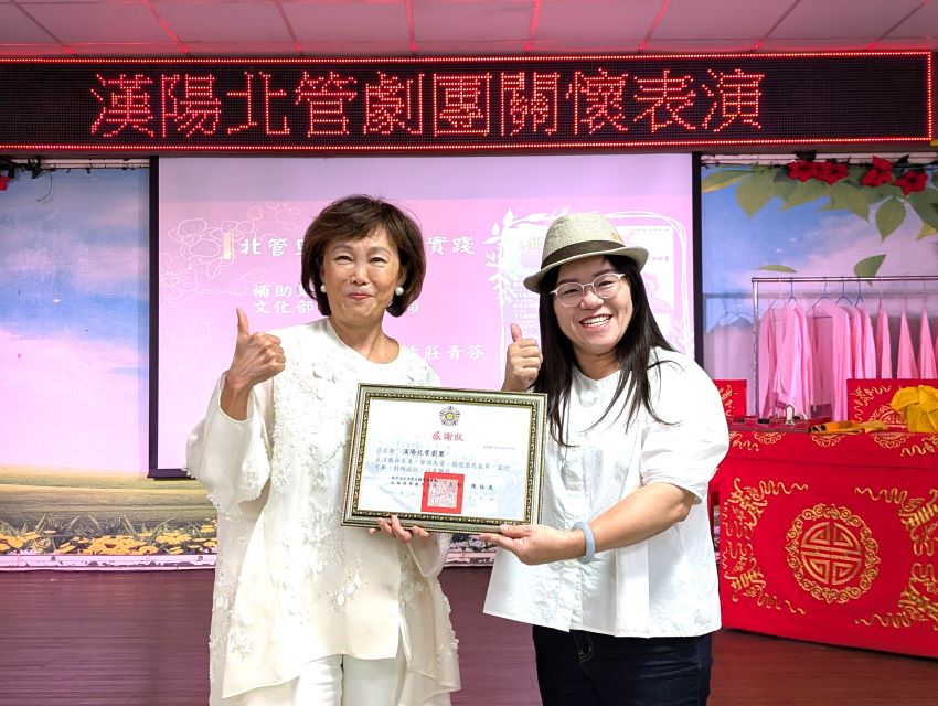 《圖說》板橋榮家家主任陳桂美〈左〉感謝漢陽北管劇團團長陳玉環老師。〈板橋榮家提供〉