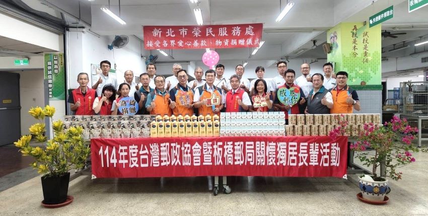 《圖說》板橋郵局捐贈新北市榮民服務處及轄區內的獨居長者秋節禮品合影。〈主辦單位提供〉