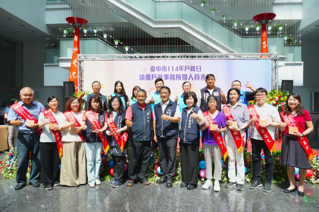 內政部評鑑「優等」肯定 台中市府表揚績優戶政機關及人員 1 %E6%A6%AE%E7%8D%B2114%E5%B9%B4%E5%BA%A6%E5%85%A7%E6%94%BF%E9%83%A8%E7%B8%BE%E5%84%AA%E6%88%B6%E6%94%BF%E6%A9%9F%E9%97%9C%E6%A5%B7%E6%A8%A1%E5%8F%8A%E7%B8%BE%E5%84%AA%E6%88%B6%E6%94%BF%E4%BA%BA%E5%93%A1%E5%90%88%E7%85%A7 0