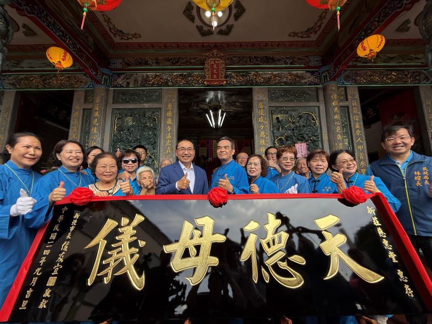 恭祝瑤池金母聖誕千秋 侯友宜赴新莊參拜祈求安居樂業 2 《圖說》侯友宜特別頒贈題有「天德母儀」匾額予以新莊慈惠堂,感念廟方長期以來的付出與奉獻,右一民政局長林耀長。〈民政局提供〉