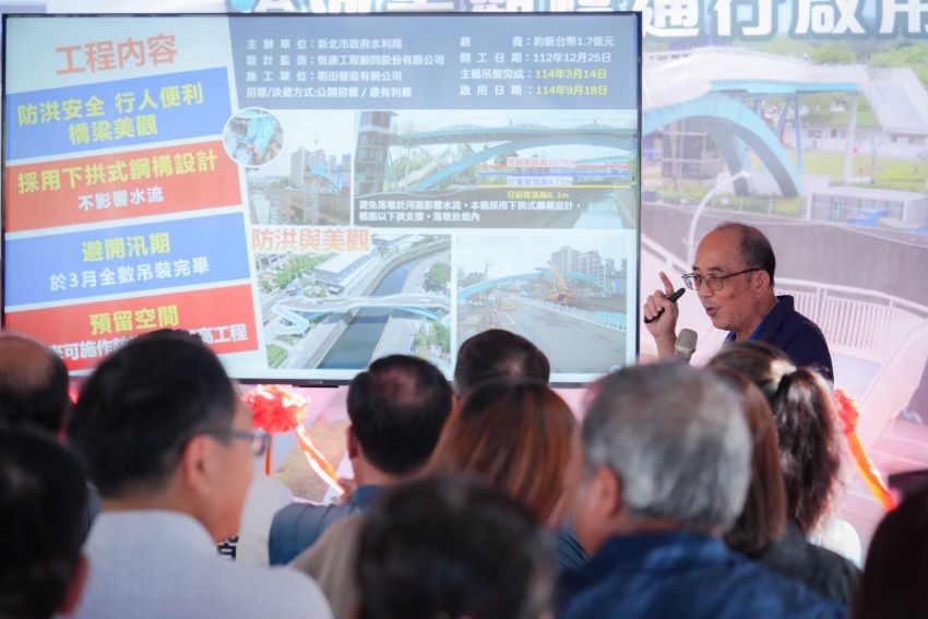 五股景觀橋開放通行 侯友宜開箱翻轉地方新風貌 2 《圖說》水利局長宋德仁進行五股環保藝術公園跨河景觀橋啟用簡報說明。〈水利局提供〉