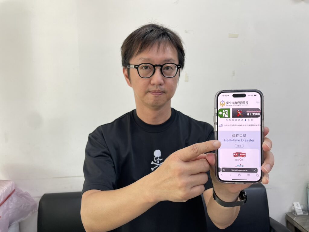 %E6%B6%88%E9%98%B2%E5%B1%80%E5%AE%98%E7%B6%B2